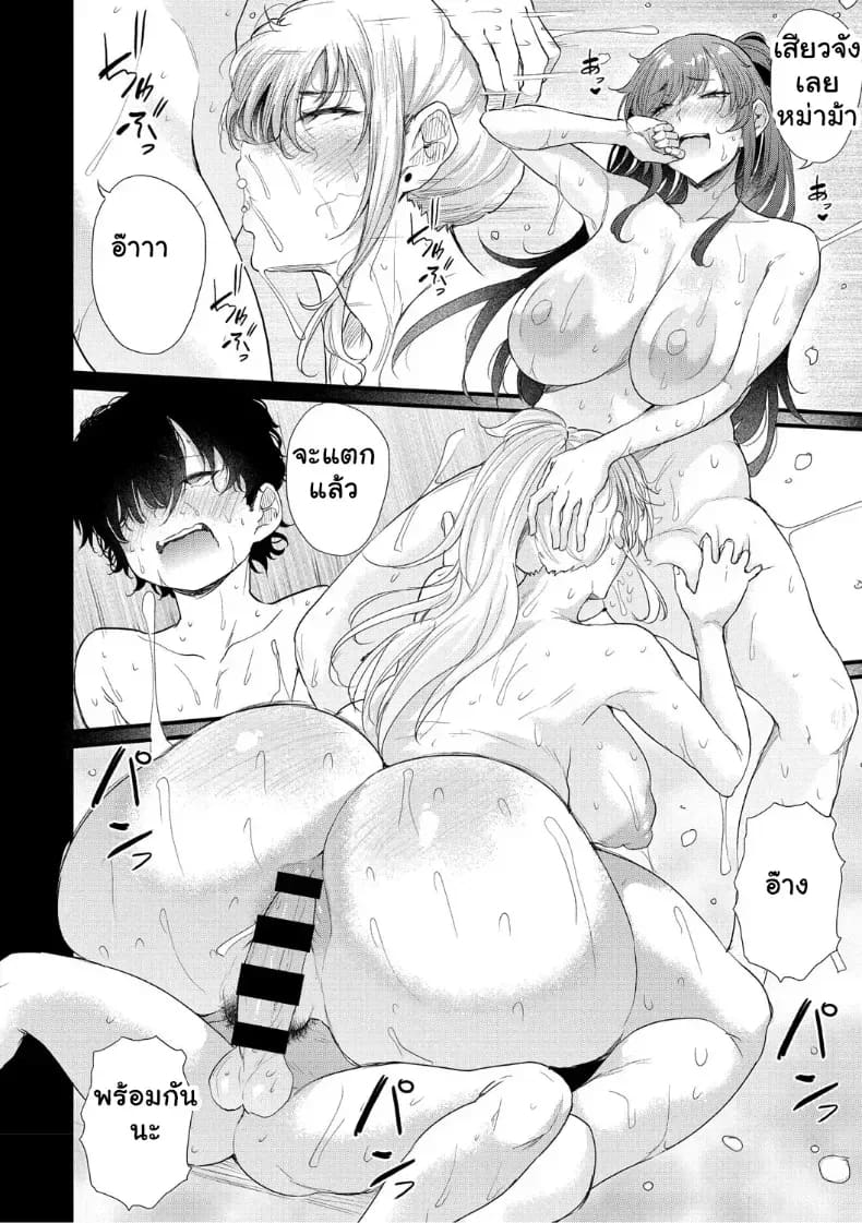 อ่านโดจิน จุดเริ่มต้นรักสุดแซ่บของยัยสาวแกล แปลไทย